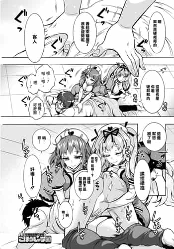 [Honda Arima] Tokushu Kango Senmon Gakkou Gohoushi Gakuen Ch 7 (Action Pizazz 2021-09) [Chinese] [Digital]