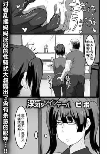 [Pipo] Uwaki na Twintail (COMIC Orga Vol 46) [Chinese] [一只麻利的鸽子汉化]