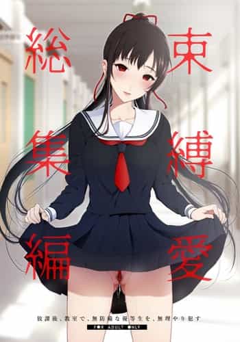 [Akari blast! (Osomatsu)] Sokubakuai 1~4 Soushuuhen CHINESE