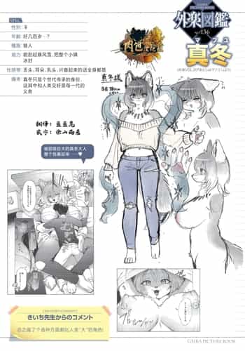 [きいち] あたしはマフユ (COMIC 外楽 Vol.20)｜我即是真冬 [肉包汉化组]