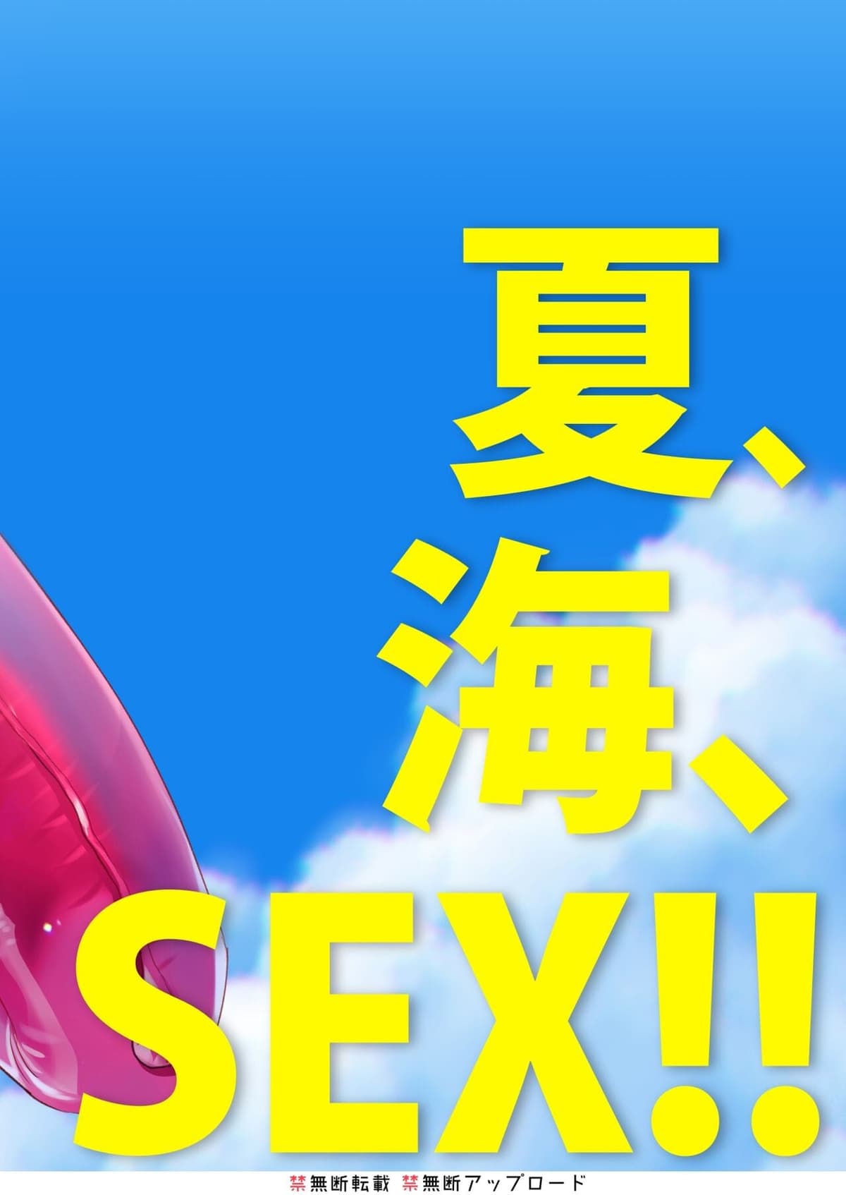 [SHIS (Z-ton)] MESU DACHI SUN [Chinese] [柚香農業] [Digital]