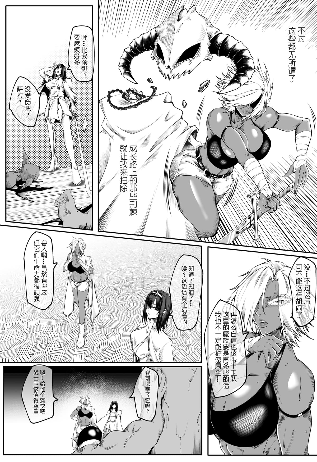 [熊羚] 规则变更 [中国語]