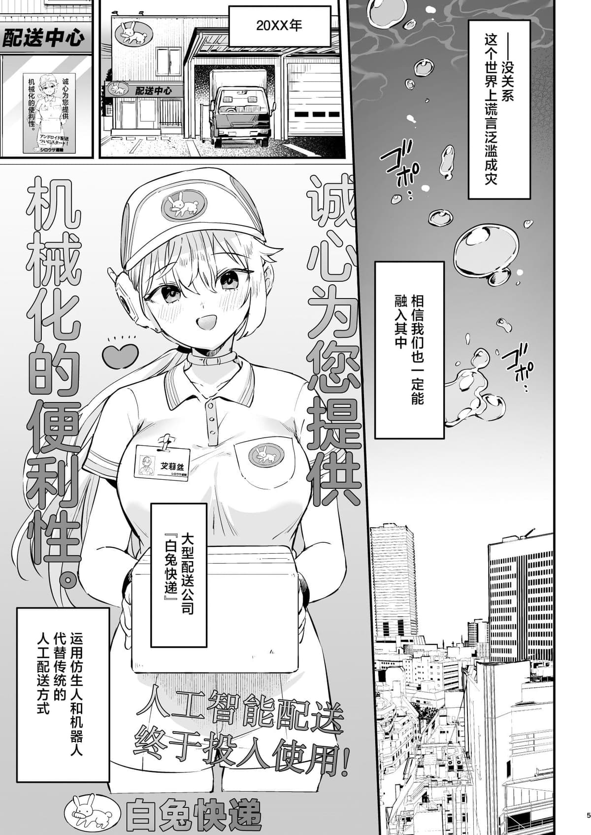 [ウシノミヤ (うしのみや)]ドール 無知な人造乙女たち 配達員アリス編 [中国翻訳] [DL版]