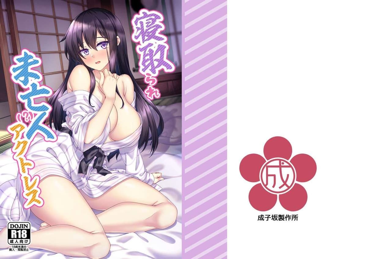 [Kuma no Ana (Shirokuma A)] Netorare Miboujin ( ) Actress (Alice Gear Aegis) [Chinese] [葱鱼个人汉化]