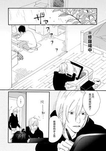 [Hakase] Ero Mangaka to Ashi-kun 工口漫画家与助理君 Ch 2-5 番外[Chinese] [Digital]