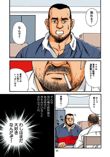 [SatoruSugajima] ROKU EPISODE1 老六的故事 第一章 [Chinese] [马栏山汉化组]