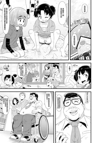 [Akatsuki Katsuie] Wagamama Before-After (COMIC LO 2016-06) [心海汉化组]