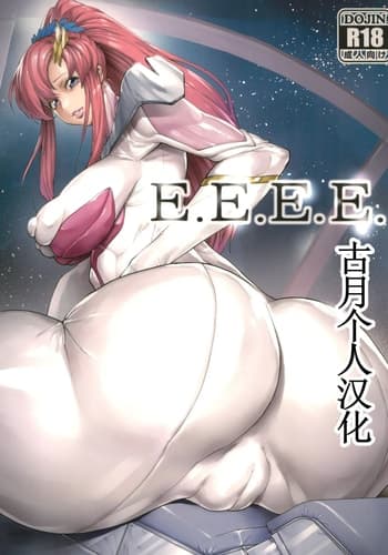 [こちょこちょ高校 (梵典)] E.E.E.E. (ガンダムSEED FREEDOM) [古月个人汉化]