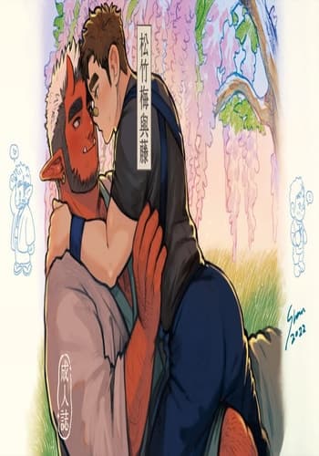 Shanshan Kuo - The Fuji! Full Book (Chinese Version) 松竹梅與藤|繁中全書